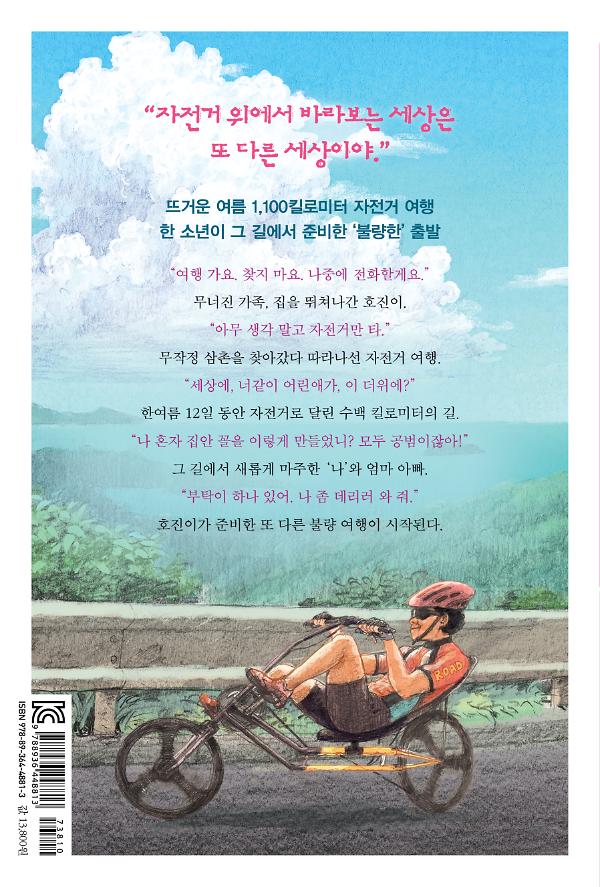 2D 뒤표지