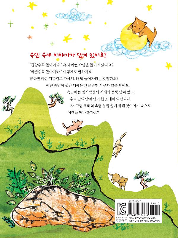 2D 뒤표지