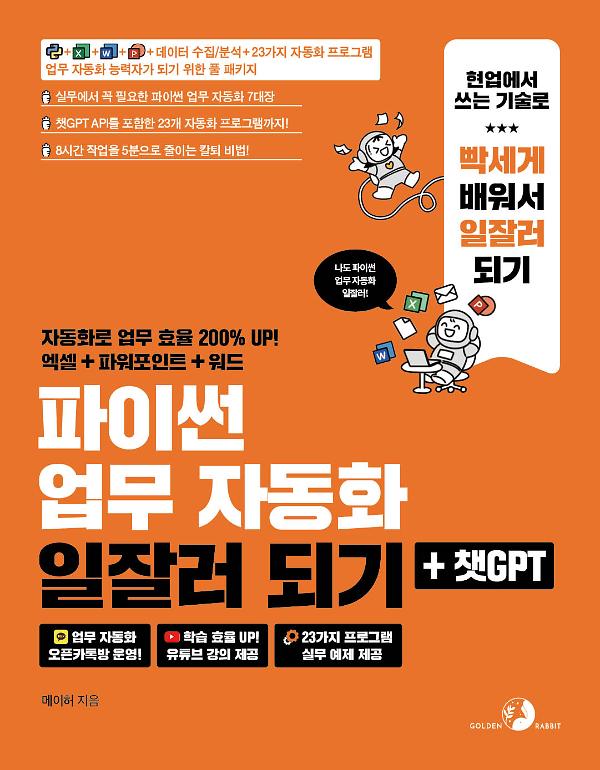 평면표지(2D 앞표지)