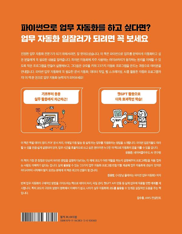 2D 뒤표지