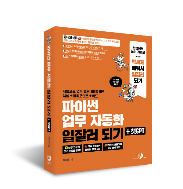 입체표지(3D 표지)