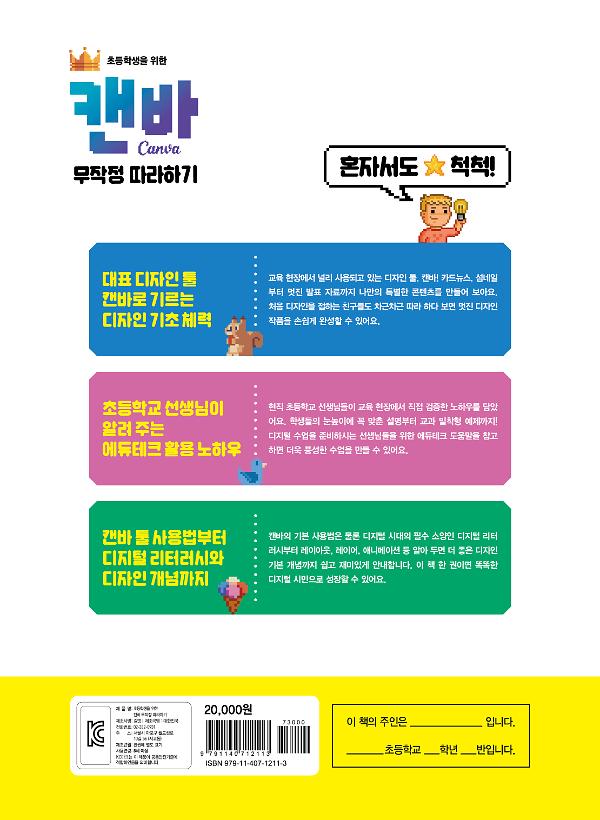2D 뒤표지