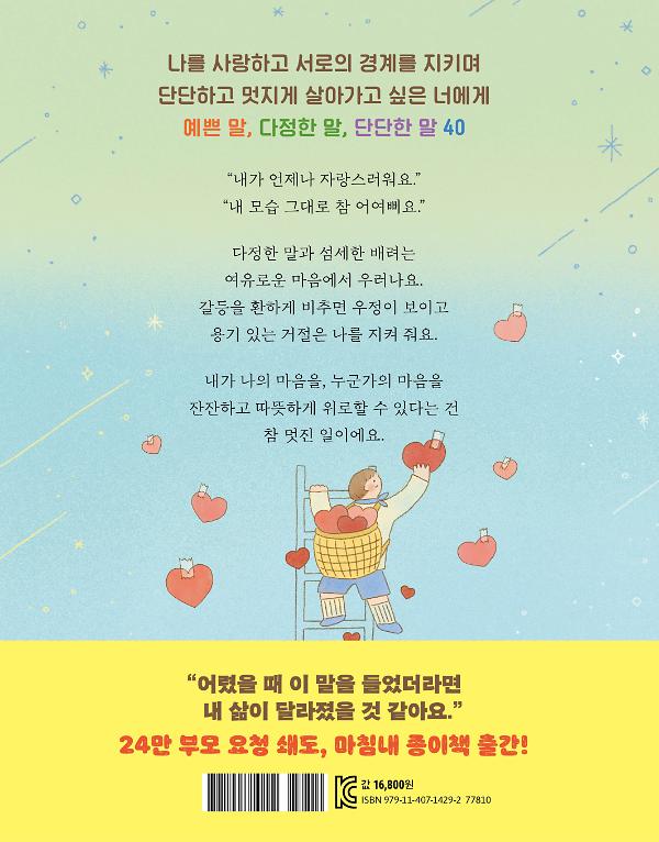2D 뒤표지