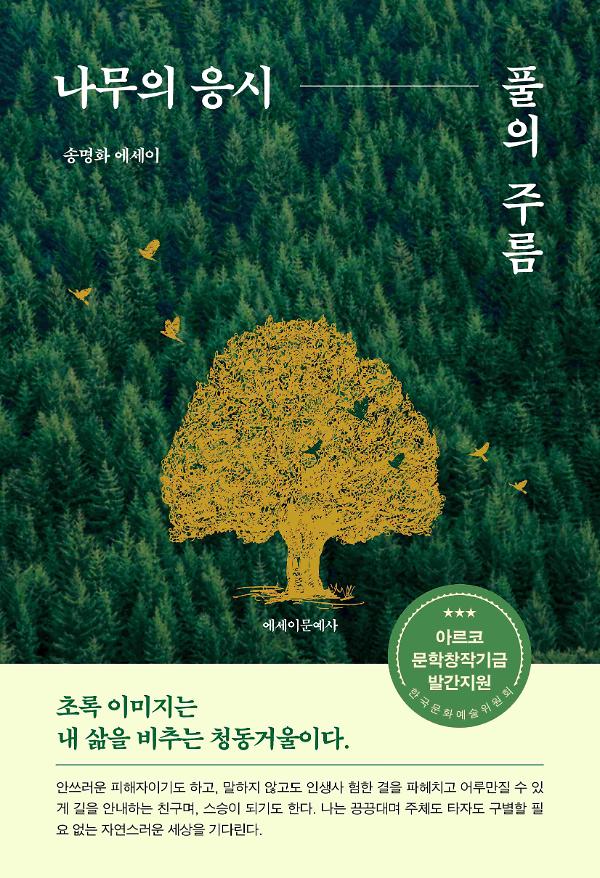 평면표지(2D 앞표지)