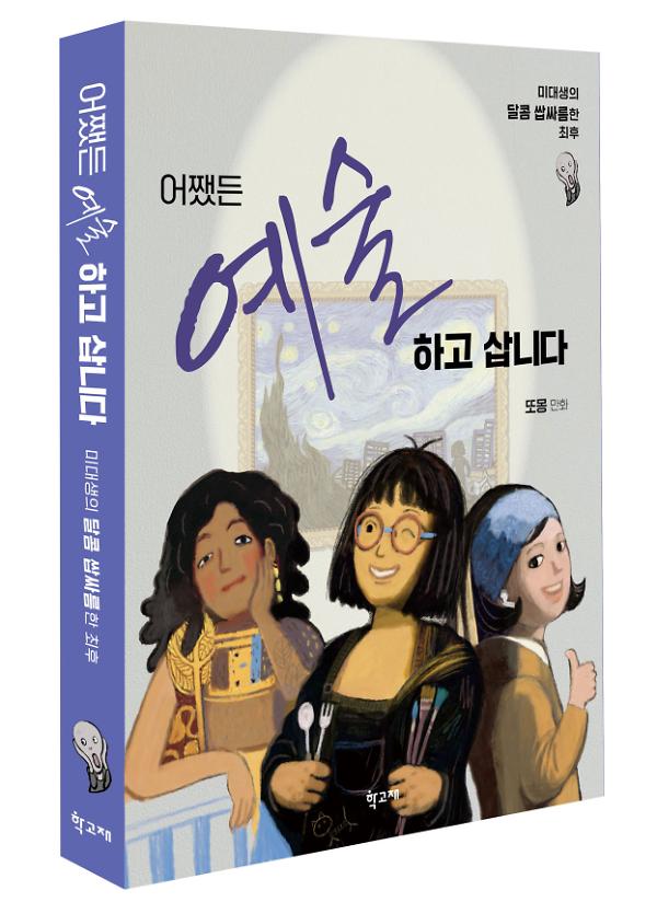 입체표지(3D 표지)