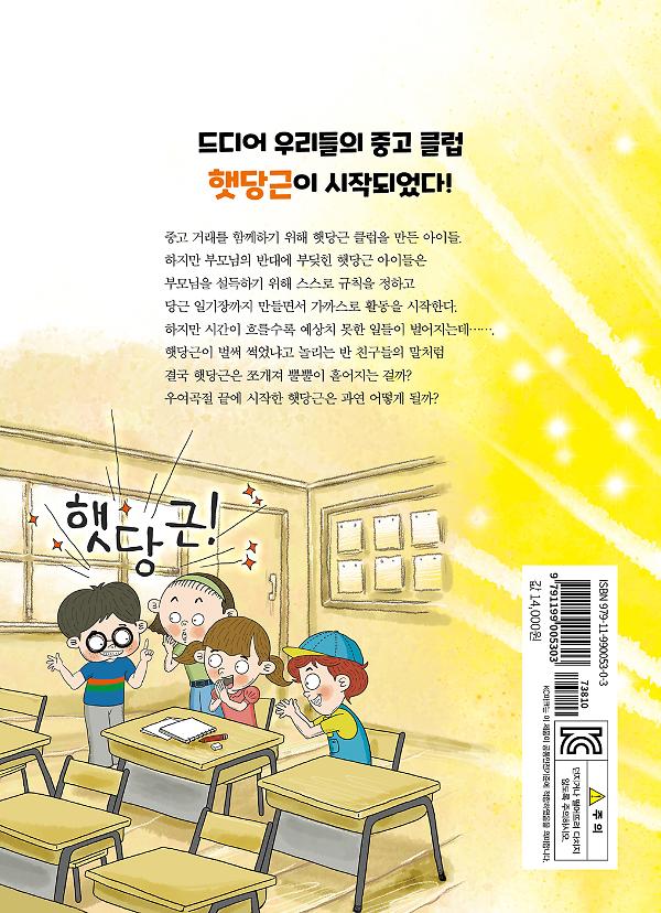 2D 뒤표지