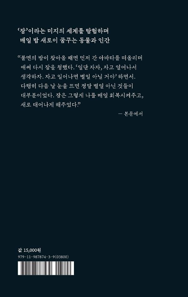 2D 뒤표지