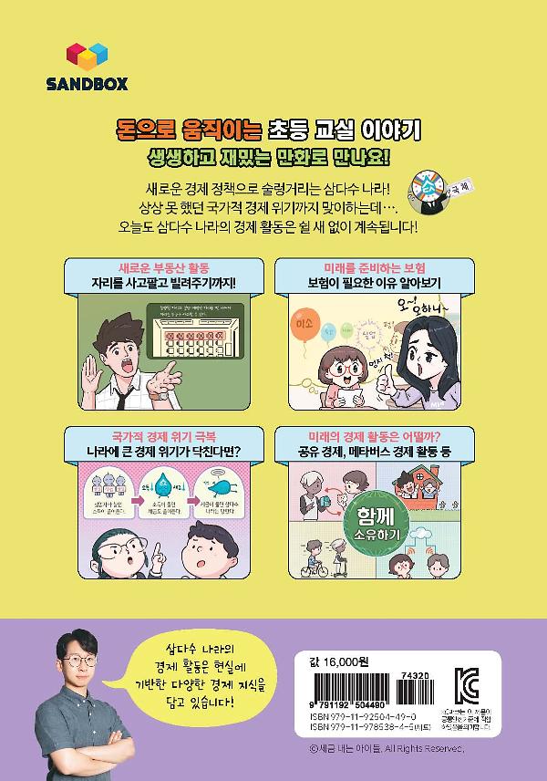 2D 뒤표지