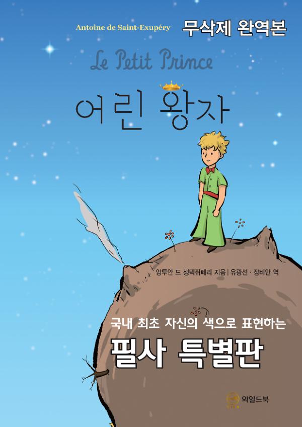 평면표지(2D 앞표지)