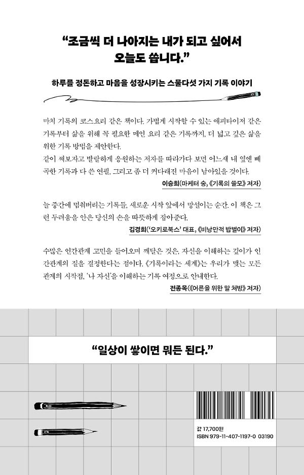 2D 뒤표지