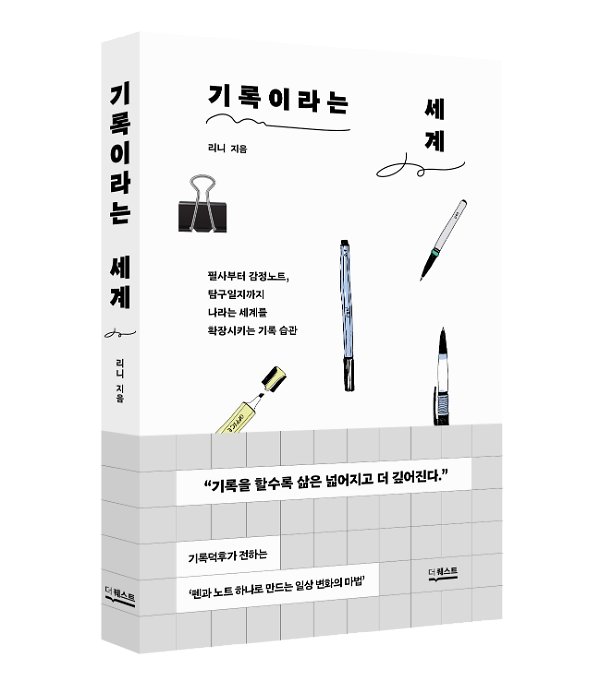 입체표지(3D 표지)