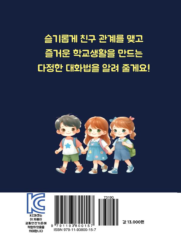 2D 뒤표지