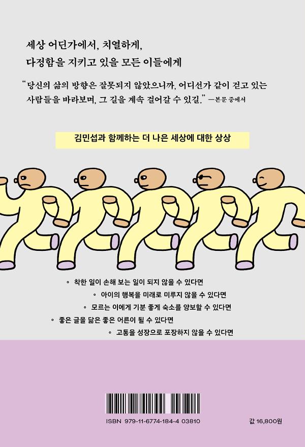 2D 뒤표지