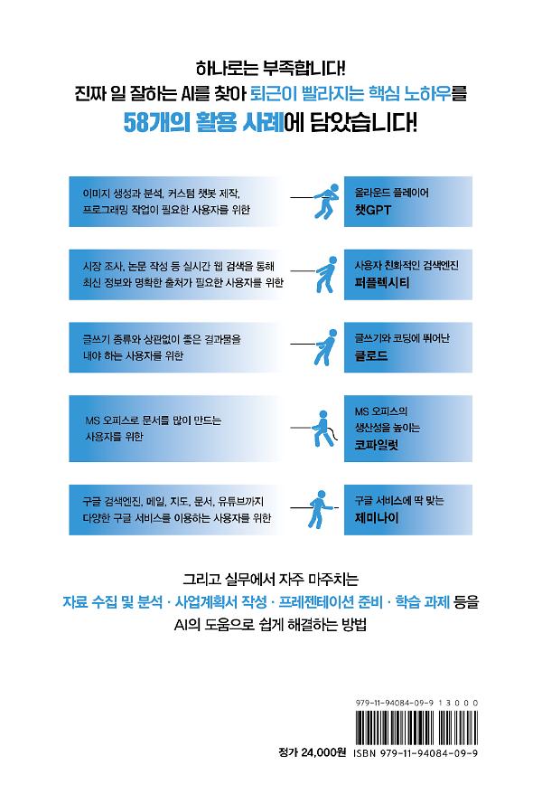 2D 뒤표지