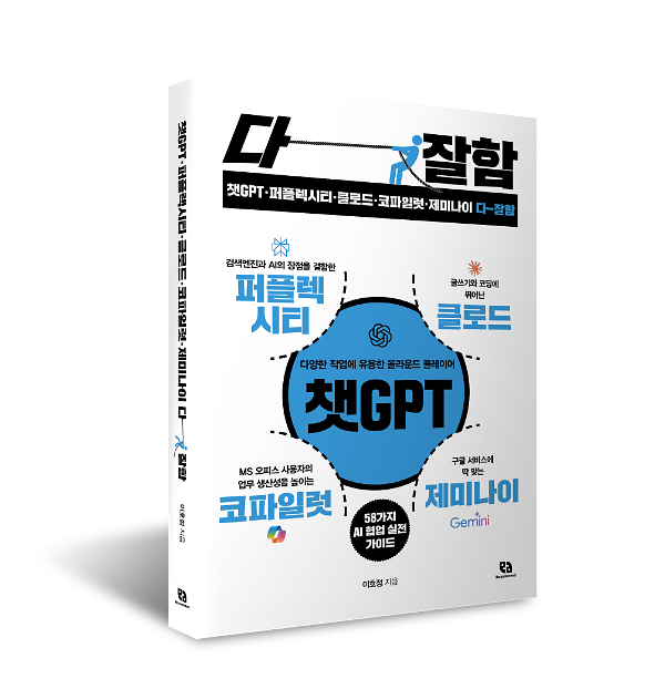 입체표지(3D 표지)