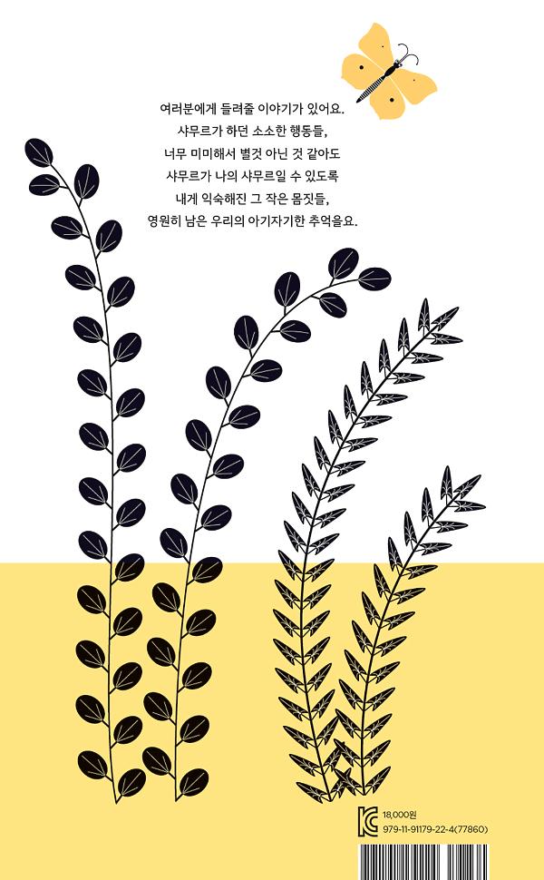 2D 뒤표지