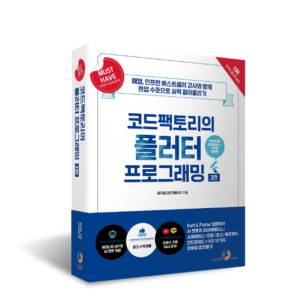 입체표지(3D 표지)