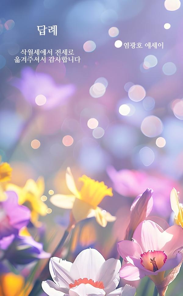 답례_책표지