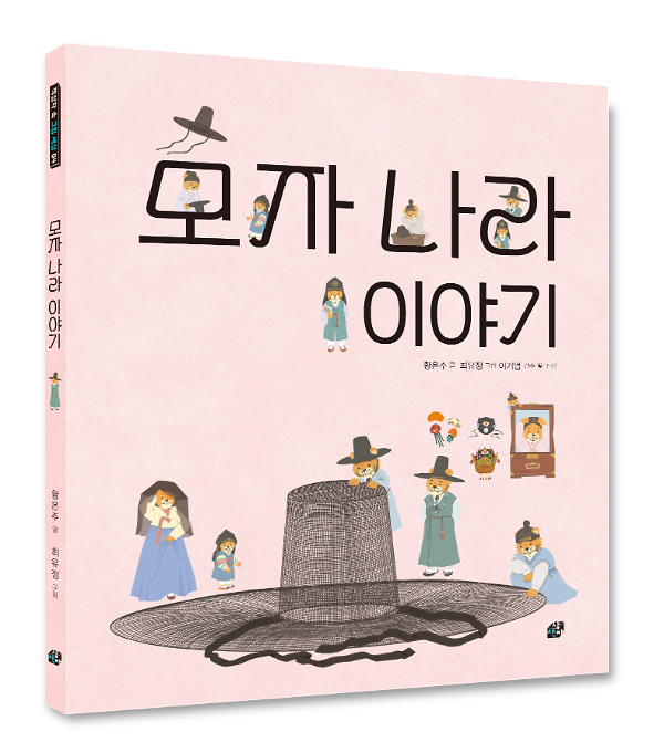 입체표지(3D 표지)