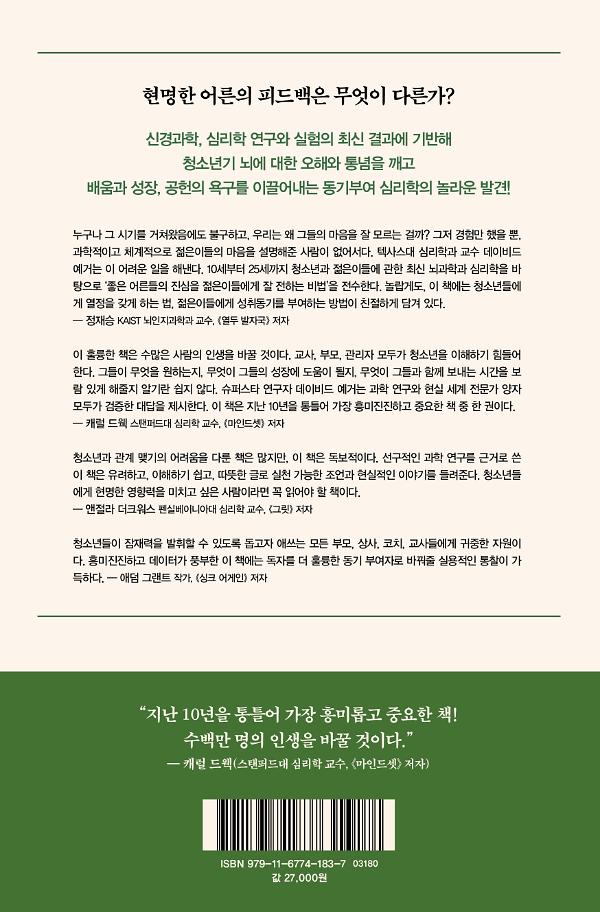 2D 뒤표지