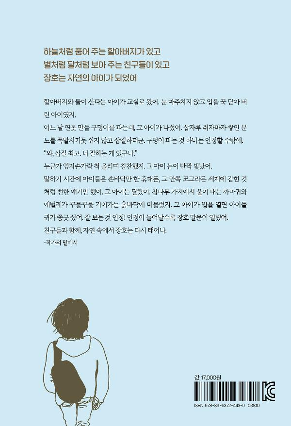 2D 뒤표지