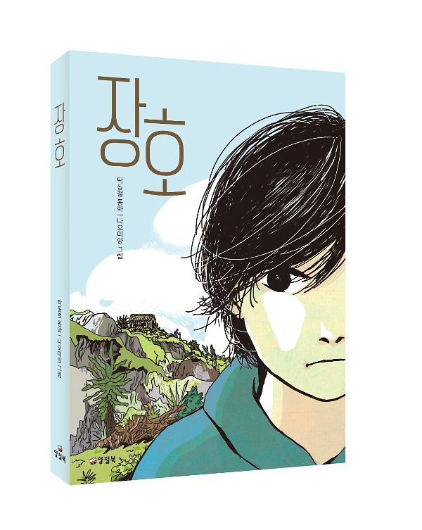 입체표지(3D 표지)