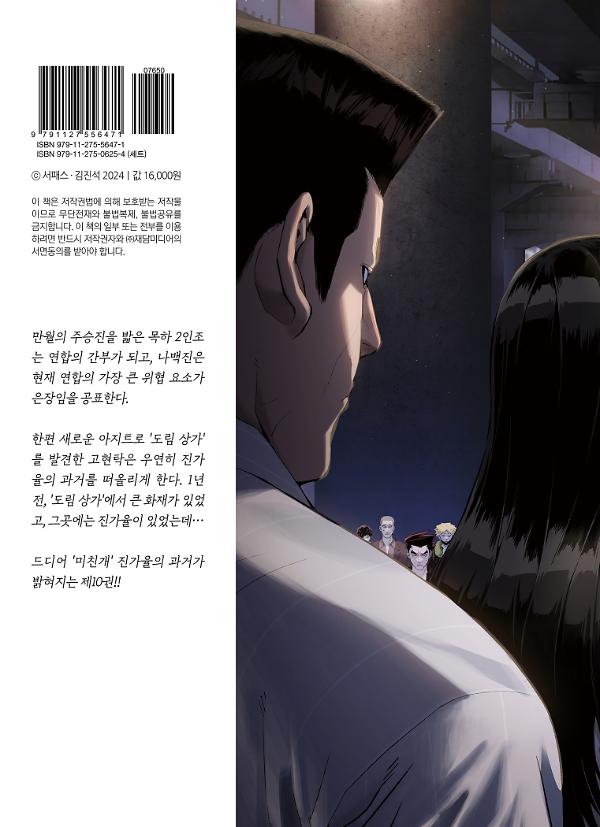2D 뒤표지