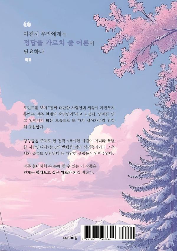 2D 뒤표지
