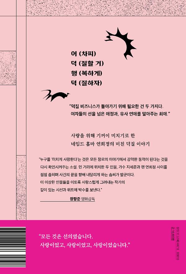 2D 뒤표지