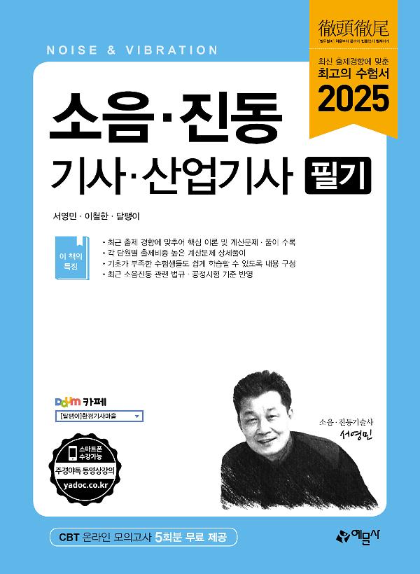 평면표지(2D 앞표지)