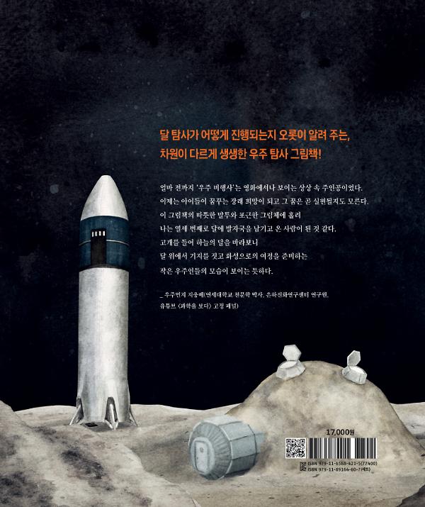 2D 뒤표지
