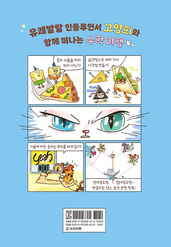 2D 뒤표지