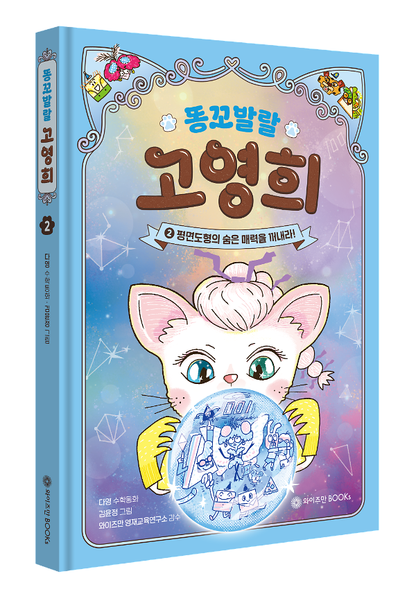 입체표지(3D 표지)