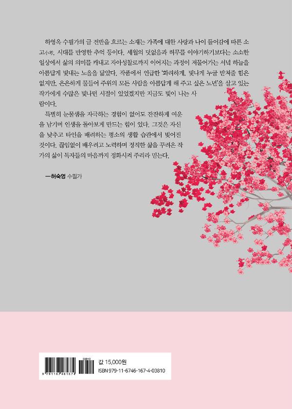 2D 뒤표지