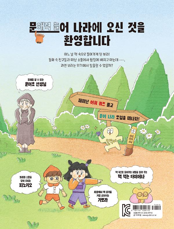 2D 뒤표지