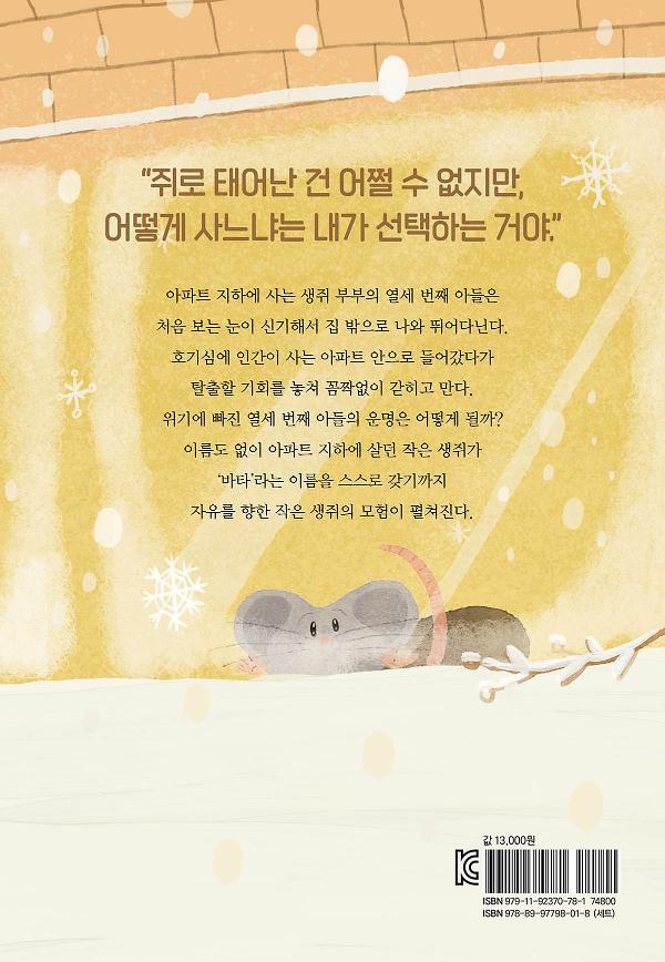 2D 뒤표지