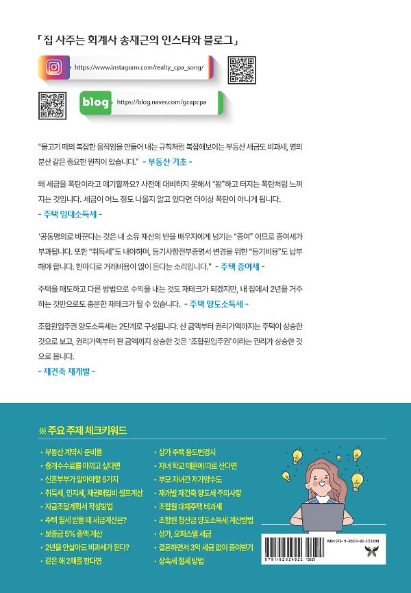 2D 뒤표지