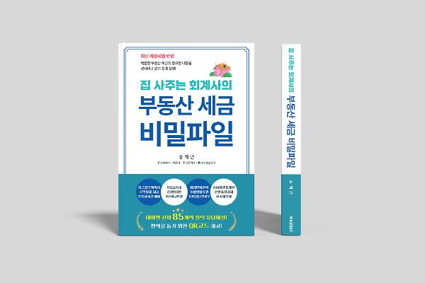 입체표지(3D 표지)