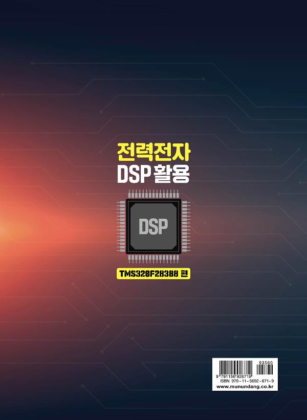 2D 뒤표지