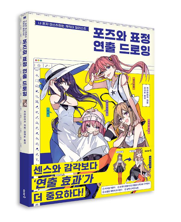 입체표지(3D 표지)