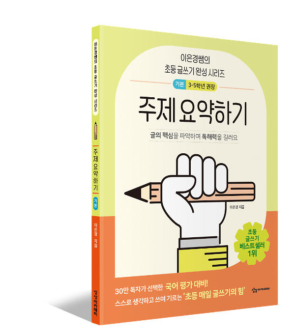 입체표지(3D 표지)