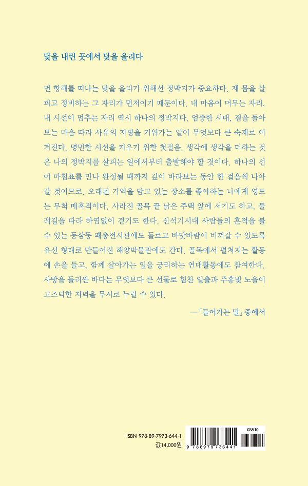 2D 뒤표지
