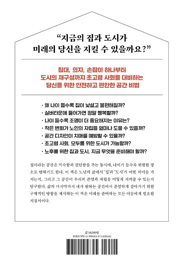 2D 뒤표지