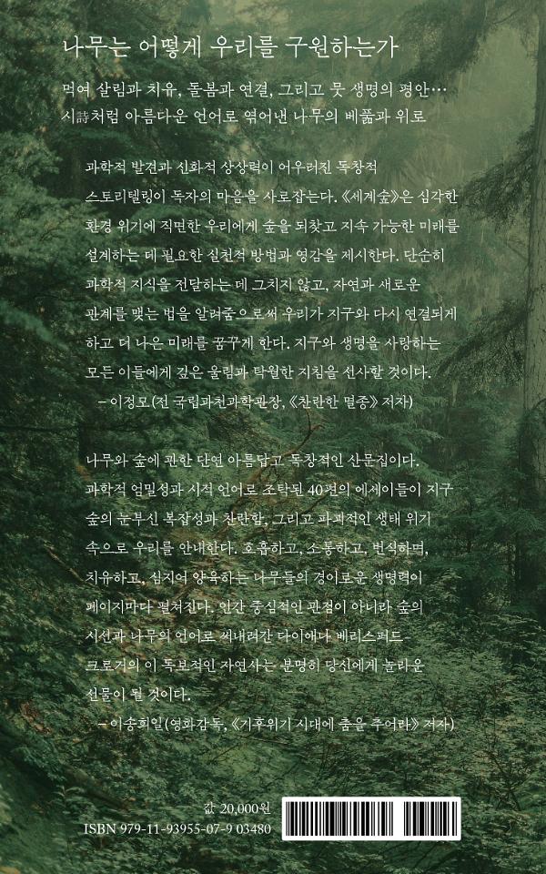 2D 뒤표지