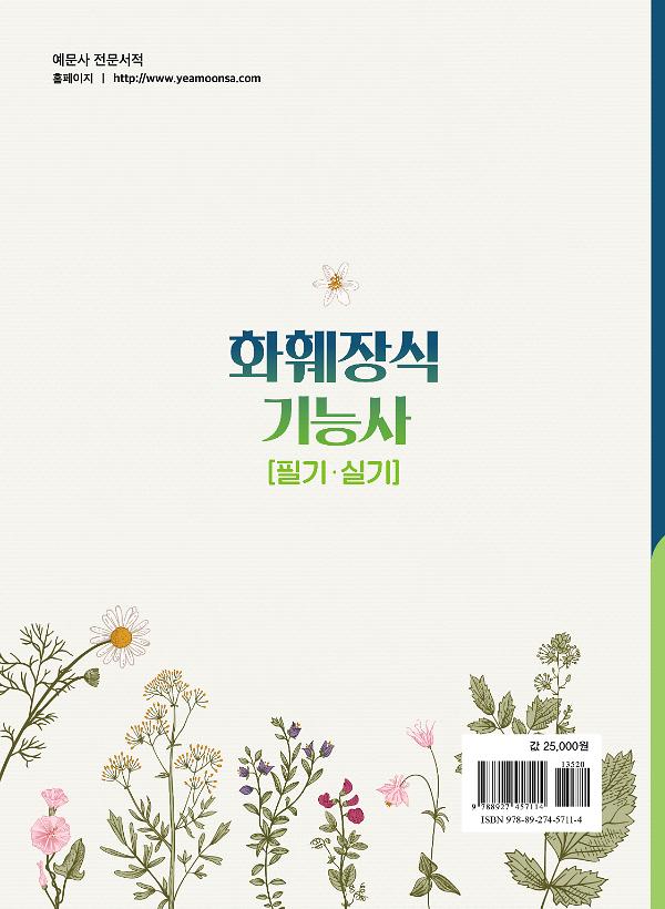 2D 뒤표지