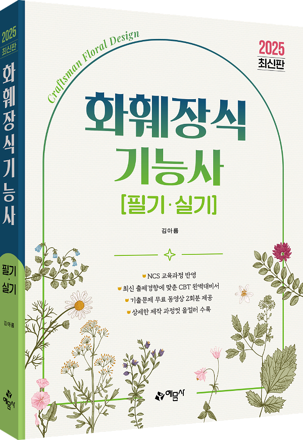 입체표지(3D 표지)