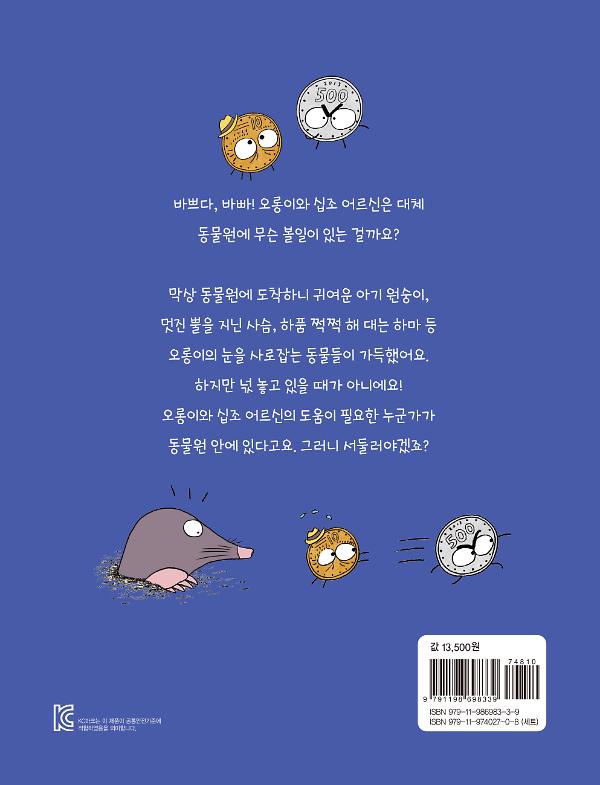 2D 뒤표지