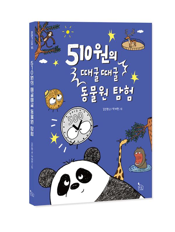 입체표지(3D 표지)