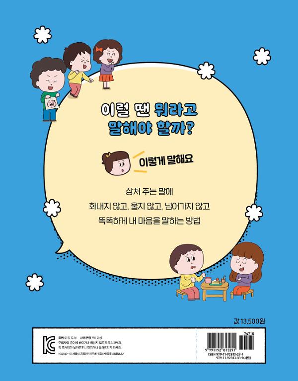 2D 뒤표지