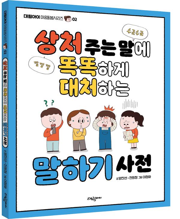 입체표지(3D 표지)